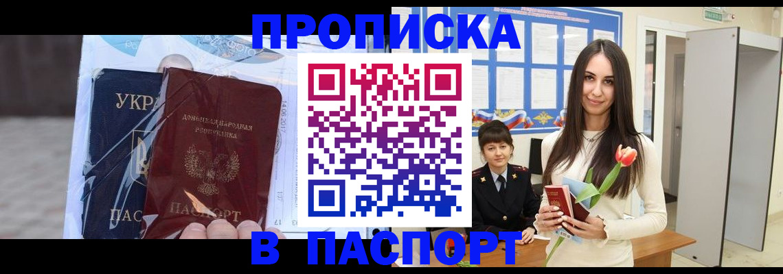 временная регистрация законно в Южно-Сухокумске