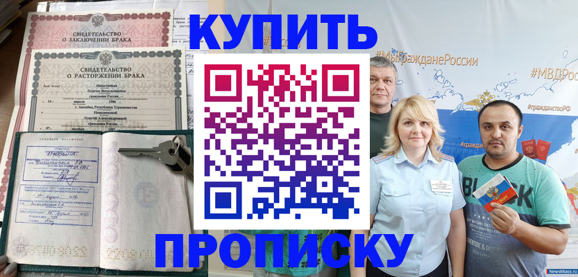 пропишу в квартире в Южно-Сухокумске